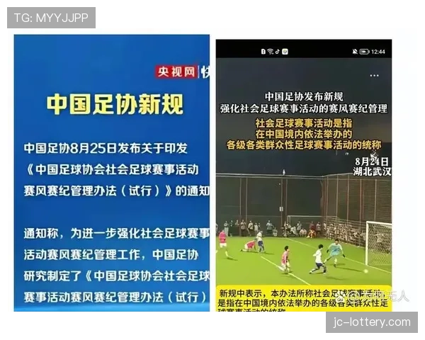 中国足协公布赛风赛纪典型案例,包含一起故意冲撞定位球主罚球员的处罚 中国足协公布赛风赛纪典型案例,包含一起故意冲撞定位球主罚球员的处罚